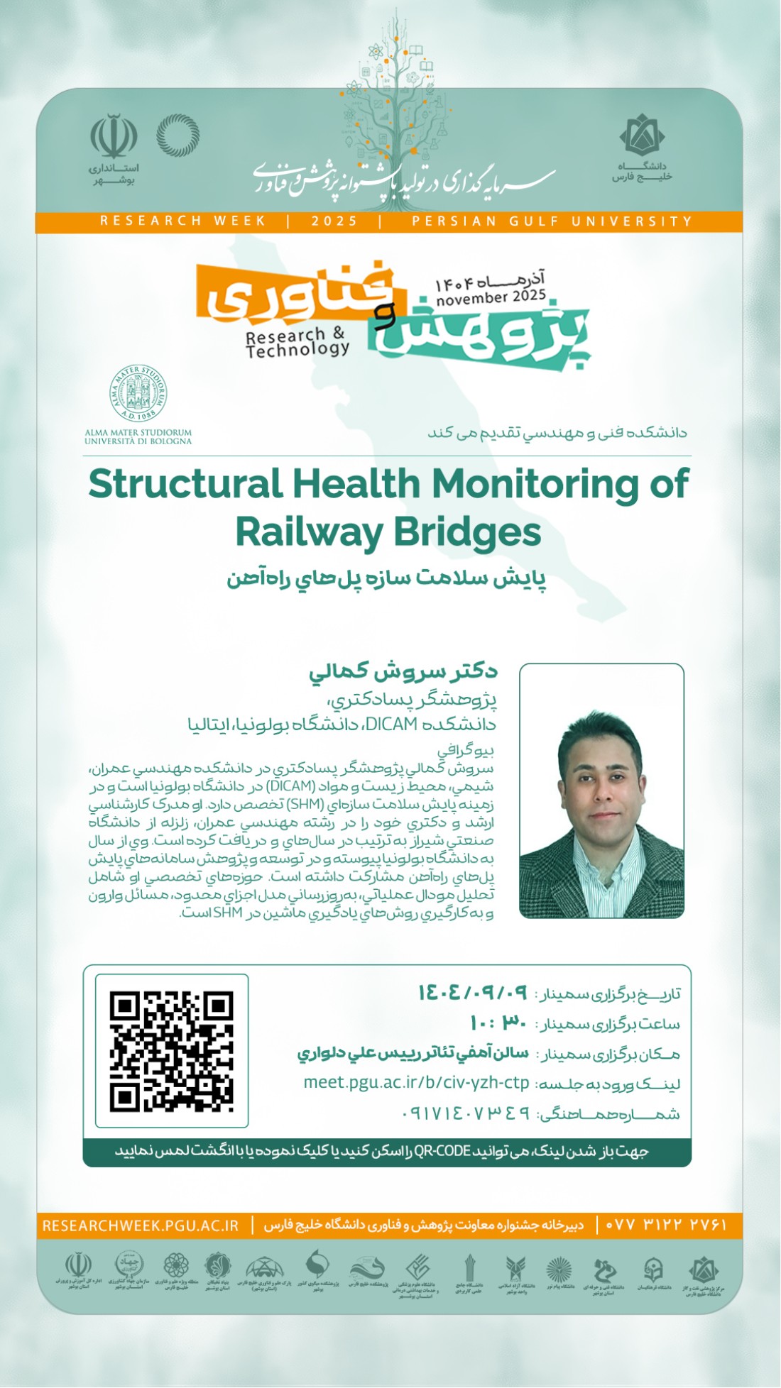 پایش سلامت سازه پل‌های راه آهن